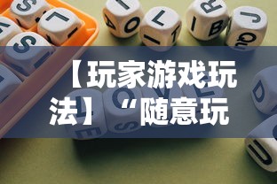 【玩家游戏玩法】“随意玩拼三张透视视”辅助透视教程