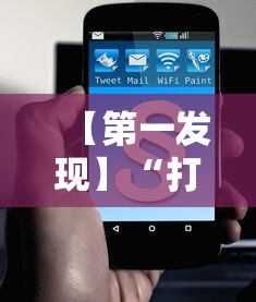 【第一发现】“打麻将可不可以开挂”掌握辅助功能必胜规则