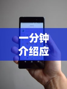 一分钟介绍应用“微乐小程序万能开挂”(助赢详细开挂教程)