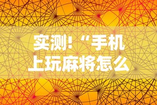 辅助盘点“大宝麻将亲友房怎么开挂”详细辅助软件教程