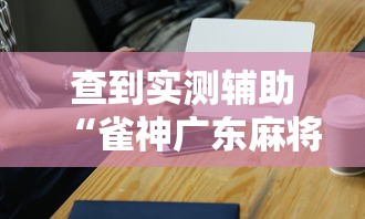 天津新增28例本土确诊病例/天津新增28例本土确诊病例分布
