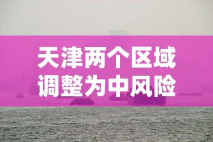 科普常识!同城麻将真的可以开挂吗”开挂辅助详细步骤
