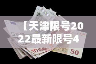【天津限号2022最新限号4月 → 天津限号2020最新限号】