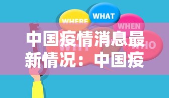 【四川乐山疫情最新消息今天又封了 → 四川乐山疫情最新数据消息】