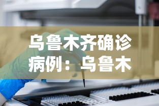 新冠死亡病例59938例（2021新冠死亡病例）