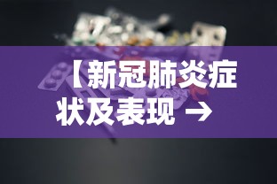 玩家辅助神器“麻将胡了有挂吗”详细开挂玩法
