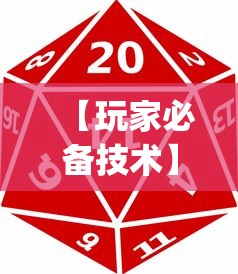 【玩家必备技术】“小程序麻将可以开挂吗??_游戏_玩家_工具