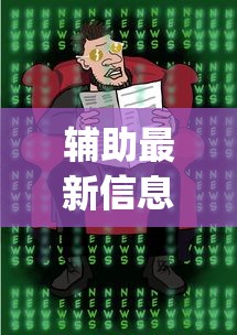 【新疆新增本土确诊6例无症状16例 → 新疆新增6例无症状感染者】