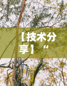 【技术分享】“金华佛手在线有挂么”实测确实有挂
