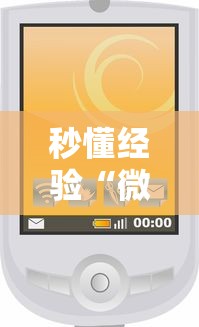 秒懂经验“微信小程序老铁十三水挂”开挂详细教程