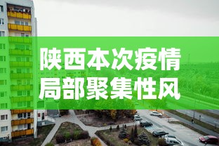 汶上疫情最新情况:汶上疫情最新情况通报