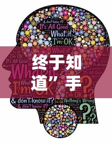 终于知道”手机麻将的挂真的有用”通用版下载教程!