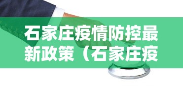 31省份新增3561例 · 31省新增138例