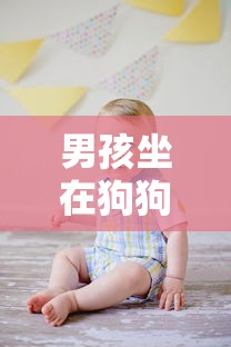 男孩坐在狗狗身上排队做核酸(坐到狗狗身上狗狗会不会有事) 男孩坐在狗狗身上排队做核酸(坐到狗狗身上狗狗会不会有事)
