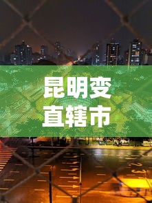 科技消息“宁波麻将可以开挂吗”详细分享装挂