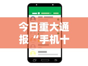 今日重大通报“手机十三水怎么开挂	”详细辅助软件教程