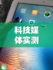 科技媒体实测“微乐广东麻将开挂教程”开挂辅助软件教程