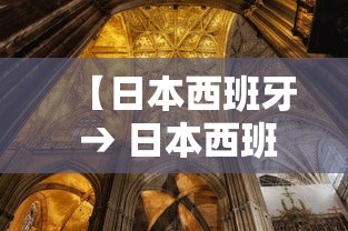 【日本西班牙 → 日本西班牙21】
