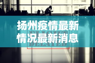 上海新增本土确诊311例（上海新增本土确诊病例轨迹）