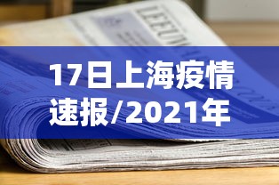 玩家必看教程“圣盛宜昌花牌确实真的有挂(透视挂真的假的)