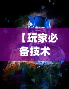 【玩家必备技术】“癞子斗地主挂哪里有”(曝光透视必备猫腻)