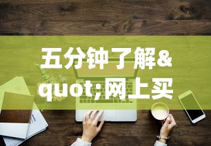 五分钟了解"网上买麻将挂有真的吗”辅助工具插件,揭秘技巧开挂