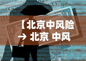 【北京中风险 → 北京 中风险区域】
