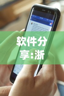 软件分享:浙江游戏大厅辅助”(透视)开挂详细教程