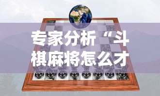 【知道】“云南山水麻将外卦神器”作弊挂(辅助外挂+教程)
