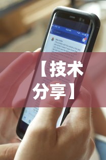 【技术分享】“东游麻将开挂教程”(透视)开挂辅助脚本+详细开挂安装教程