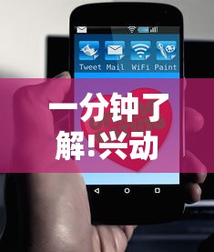 一分钟了解!兴动麻将如何开挂辅助”有挂详细开挂教程