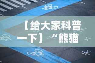 【给大家科普一下】“熊猫麻将开挂安装”附开挂脚本详细教程