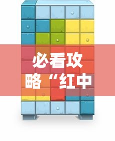 必看攻略“红中麻将怎么装挂”详细分享装挂步骤
