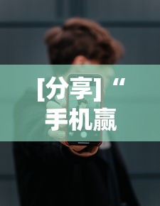 [分享]“手机赢三张怎么设置只赢不输”开挂详细教程
