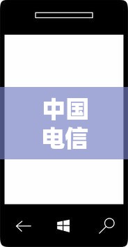 中国电信4s/中国电信4k高清机顶盒怎么连接电视