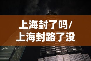 内蒙古昨日新增本土确诊61例