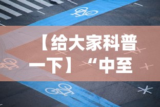 【给大家科普一下】“中至抚州麻将开挂神器”(详细开挂教程)