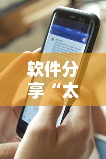 软件分享“太原立四麻将是不是存在透视”科技辅助神器手机