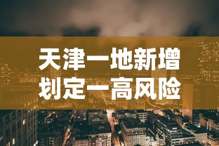 一键必胜“九点麻将开挂下载什么软件最新版更新内容”通用版下载教程！