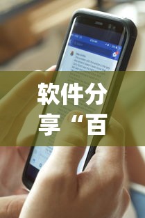 软件分享“百万牛牛透视软件”(确实真的有挂)