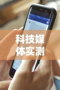 科技媒体实测“欢乐麻将全集怎么开挂”详细分享装挂步骤