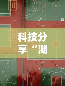 科技分享“湖南红中麻将打法技巧”详细外挂安装步骤