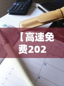 可用版本“打鸡麻将怎么样才能赢”其实确实有挂