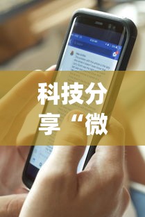 科技分享“微乐麻将一直输怎么回事”(透视)其实确实有挂