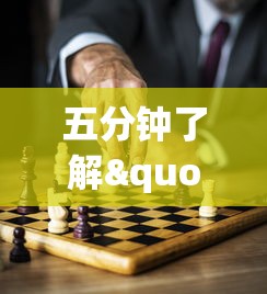 五分钟了解"斗棋能不能开挂”详细分享装挂步骤教程