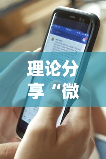 理论分享“微乐麻将怎么玩不输”(透视)其实确实有挂