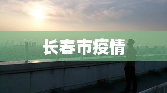 必备科技“微乐福建麻将一直输的原因{透视辅助}全揭秘