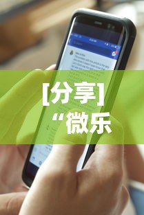 [分享]“微乐湖南麻将怎样免费开挂”开挂(透视)辅助教程