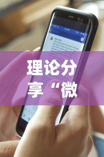 理论分享“微乐四川麻将外卦神器下载安装ios”(曝光透视必备猫腻)
