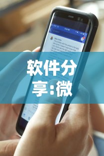 软件分享:微乐河南斗地主万能挂下载”开挂科技辅助神器手机